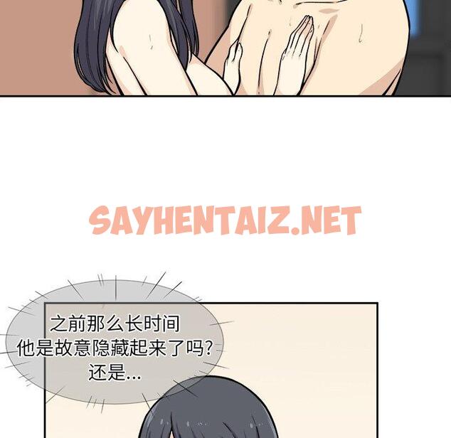 查看漫画最惨房东并不惨 - 第28话 - sayhentaiz.net中的683434图片