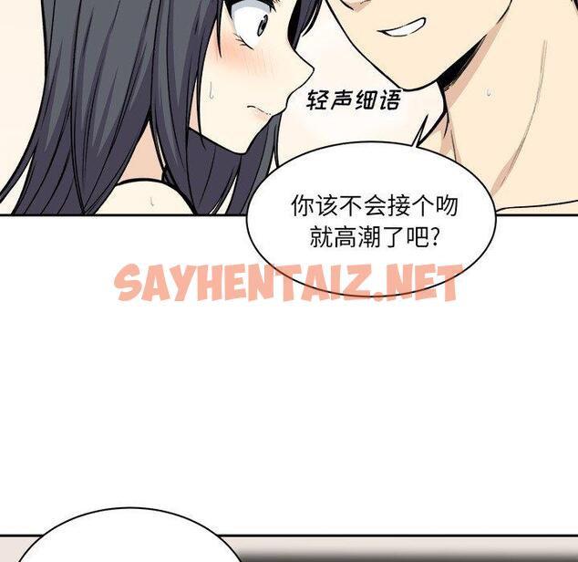 查看漫画最惨房东并不惨 - 第28话 - sayhentaiz.net中的683437图片