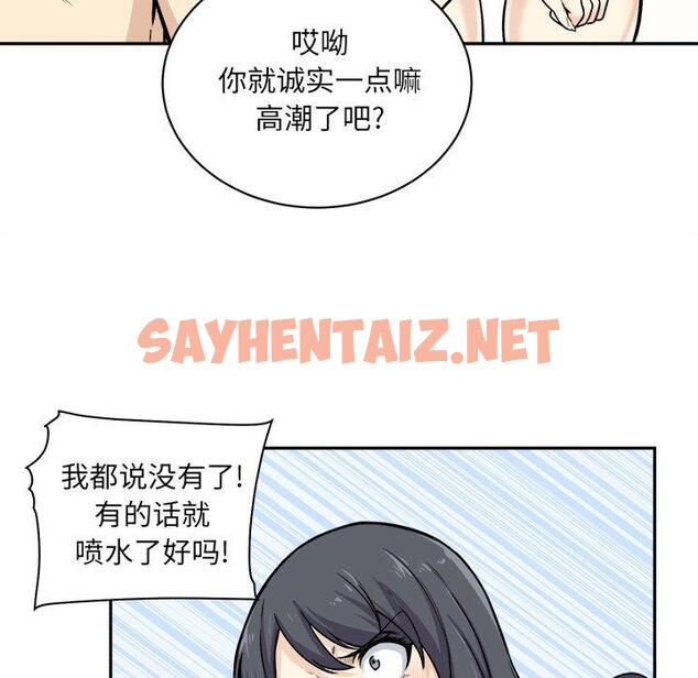 查看漫画最惨房东并不惨 - 第28话 - sayhentaiz.net中的683453图片