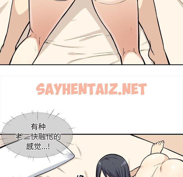 查看漫画最惨房东并不惨 - 第28话 - sayhentaiz.net中的683474图片