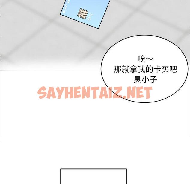 查看漫画最惨房东并不惨 - 第28话 - sayhentaiz.net中的683508图片