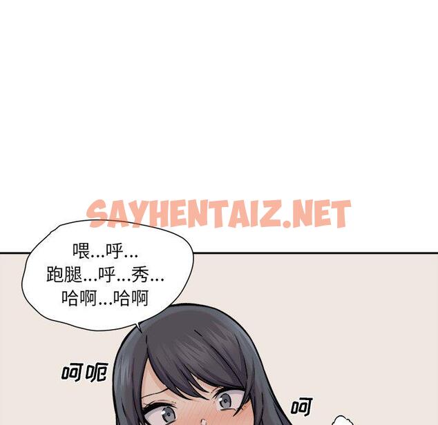 查看漫画最惨房东并不惨 - 第28话 - sayhentaiz.net中的683513图片