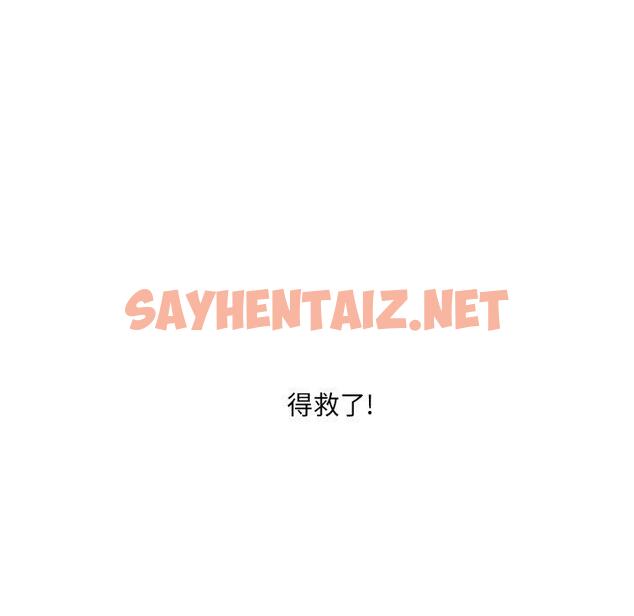 查看漫画最惨房东并不惨 - 第28话 - sayhentaiz.net中的683515图片