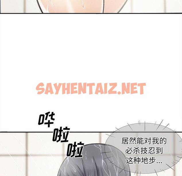 查看漫画最惨房东并不惨 - 第28话 - sayhentaiz.net中的683524图片