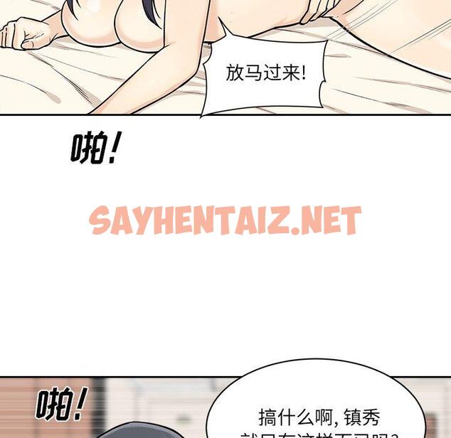 查看漫画最惨房东并不惨 - 第28话 - sayhentaiz.net中的683530图片