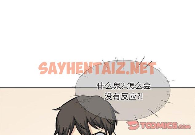 查看漫画最惨房东并不惨 - 第29话 - sayhentaiz.net中的683539图片