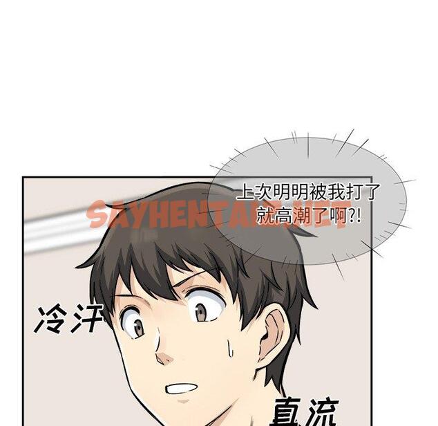 查看漫画最惨房东并不惨 - 第29话 - sayhentaiz.net中的683542图片