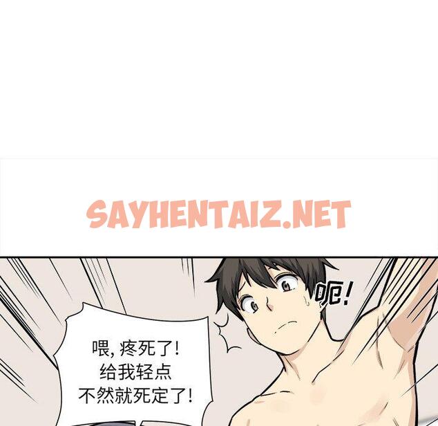 查看漫画最惨房东并不惨 - 第29话 - sayhentaiz.net中的683547图片