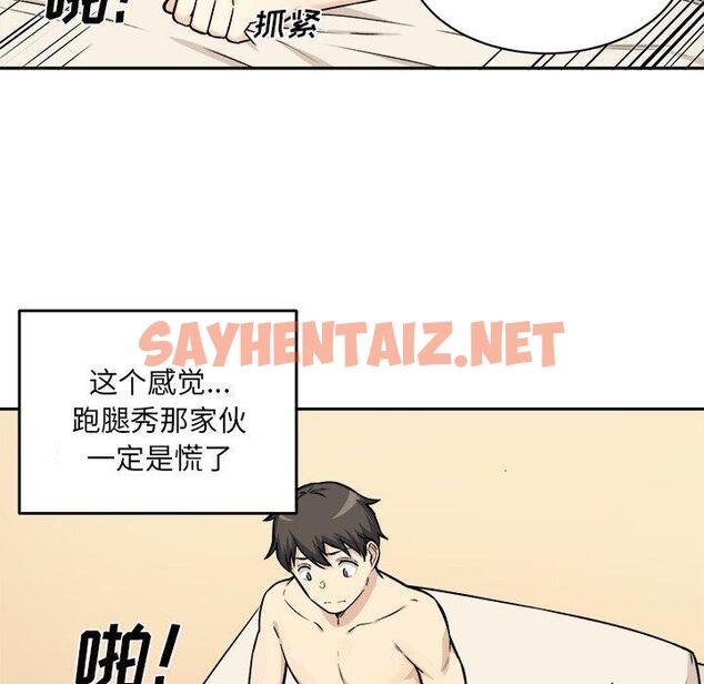 查看漫画最惨房东并不惨 - 第29话 - sayhentaiz.net中的683552图片