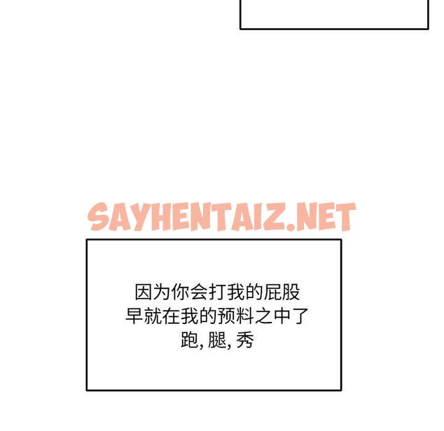 查看漫画最惨房东并不惨 - 第29话 - sayhentaiz.net中的683554图片