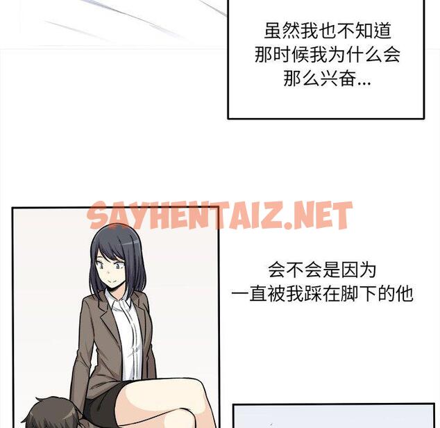 查看漫画最惨房东并不惨 - 第29话 - sayhentaiz.net中的683556图片