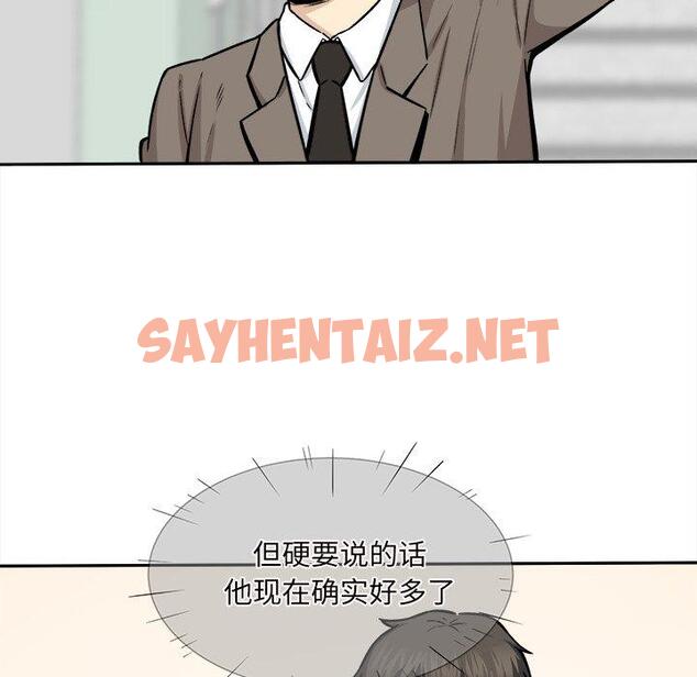 查看漫画最惨房东并不惨 - 第29话 - sayhentaiz.net中的683559图片