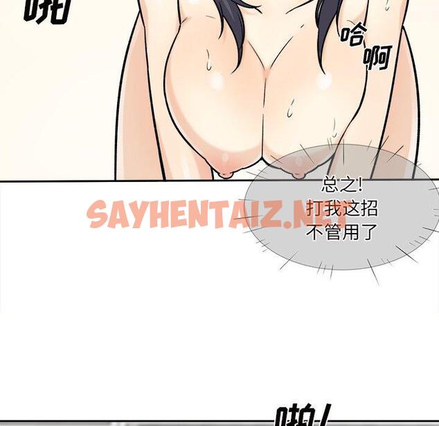 查看漫画最惨房东并不惨 - 第29话 - sayhentaiz.net中的683561图片