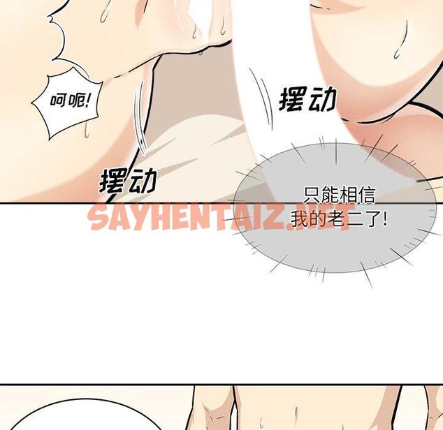 查看漫画最惨房东并不惨 - 第29话 - sayhentaiz.net中的683567图片