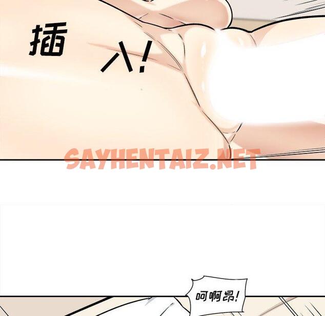 查看漫画最惨房东并不惨 - 第29话 - sayhentaiz.net中的683576图片