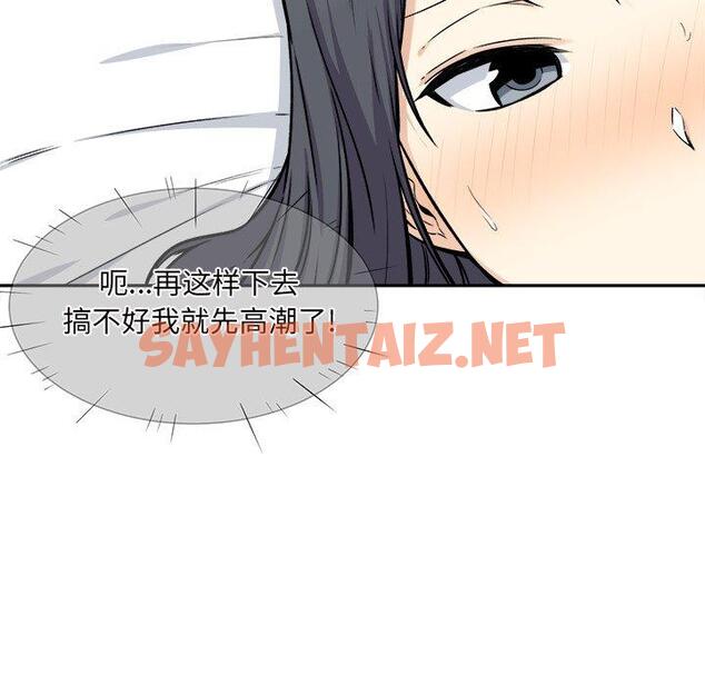 查看漫画最惨房东并不惨 - 第29话 - sayhentaiz.net中的683581图片