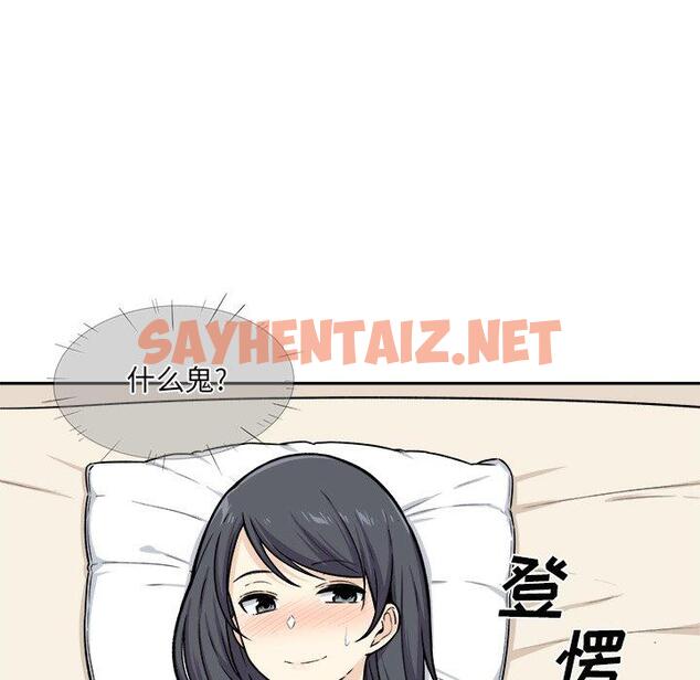 查看漫画最惨房东并不惨 - 第29话 - sayhentaiz.net中的683585图片