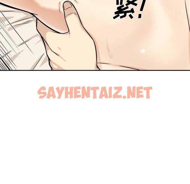 查看漫画最惨房东并不惨 - 第29话 - sayhentaiz.net中的683603图片