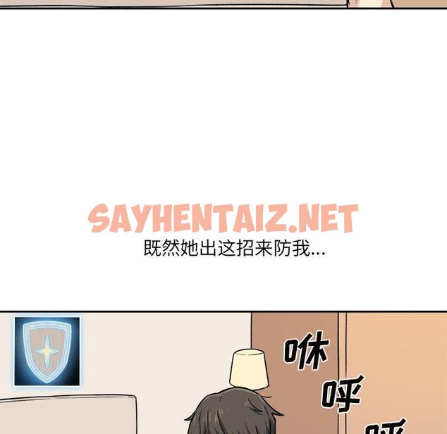 查看漫画最惨房东并不惨 - 第29话 - sayhentaiz.net中的683605图片