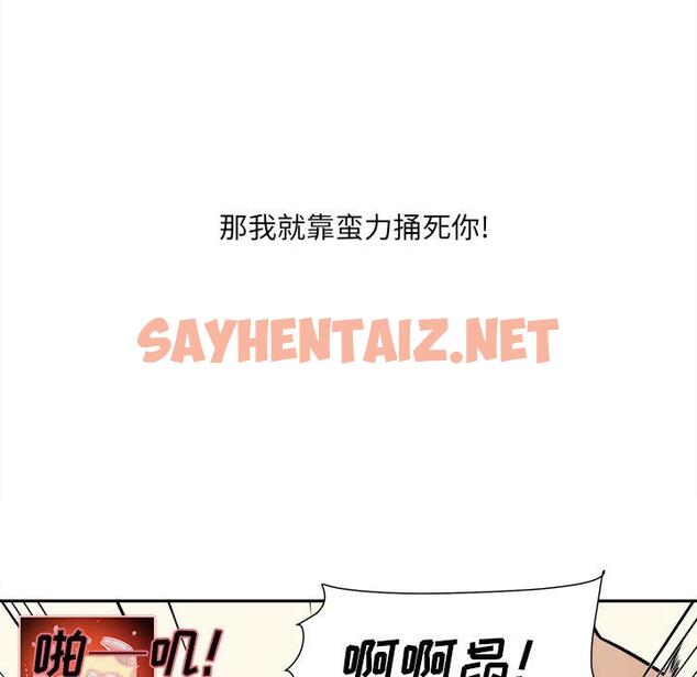 查看漫画最惨房东并不惨 - 第29话 - sayhentaiz.net中的683608图片