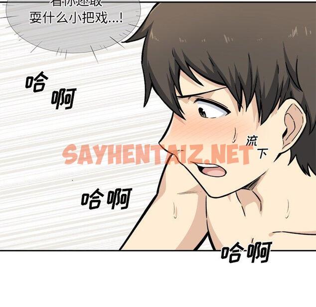 查看漫画最惨房东并不惨 - 第29话 - sayhentaiz.net中的683615图片