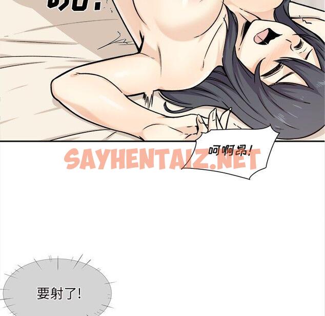 查看漫画最惨房东并不惨 - 第29话 - sayhentaiz.net中的683621图片