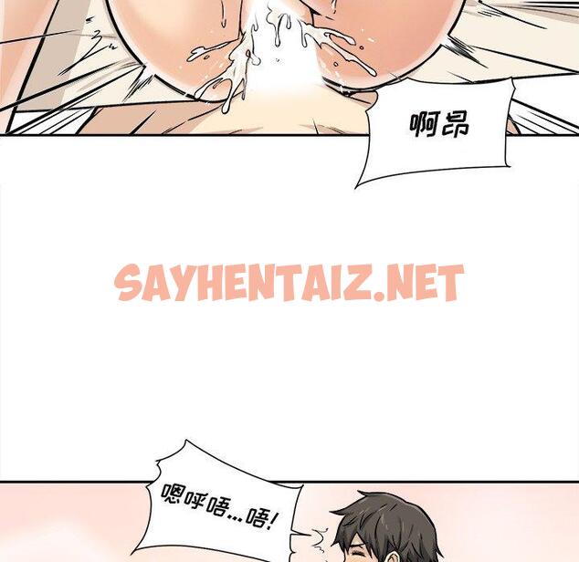 查看漫画最惨房东并不惨 - 第29话 - sayhentaiz.net中的683624图片