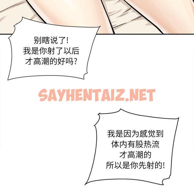 查看漫画最惨房东并不惨 - 第29话 - sayhentaiz.net中的683634图片