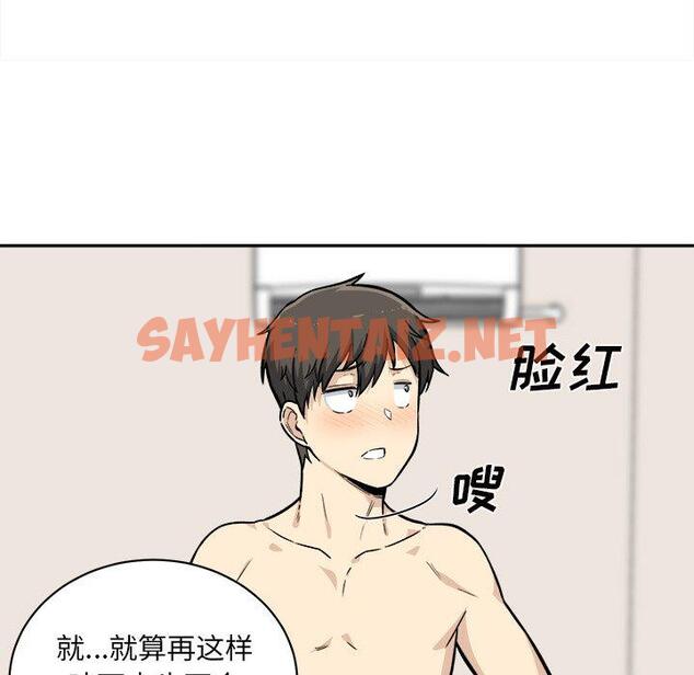 查看漫画最惨房东并不惨 - 第29话 - sayhentaiz.net中的683638图片