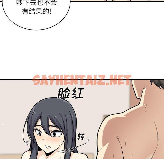 查看漫画最惨房东并不惨 - 第29话 - sayhentaiz.net中的683639图片