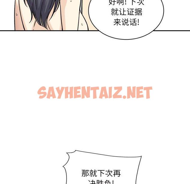 查看漫画最惨房东并不惨 - 第29话 - sayhentaiz.net中的683642图片