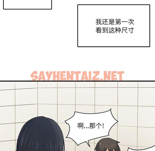 查看漫画最惨房东并不惨 - 第3话 - sayhentaiz.net中的680307图片