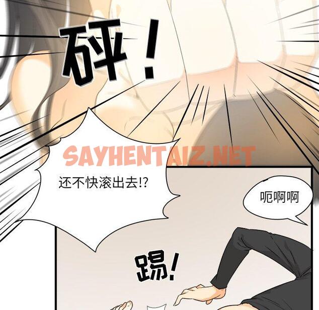 查看漫画最惨房东并不惨 - 第3话 - sayhentaiz.net中的680311图片