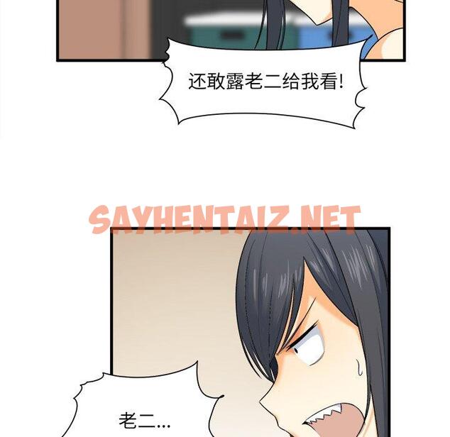 查看漫画最惨房东并不惨 - 第3话 - sayhentaiz.net中的680318图片