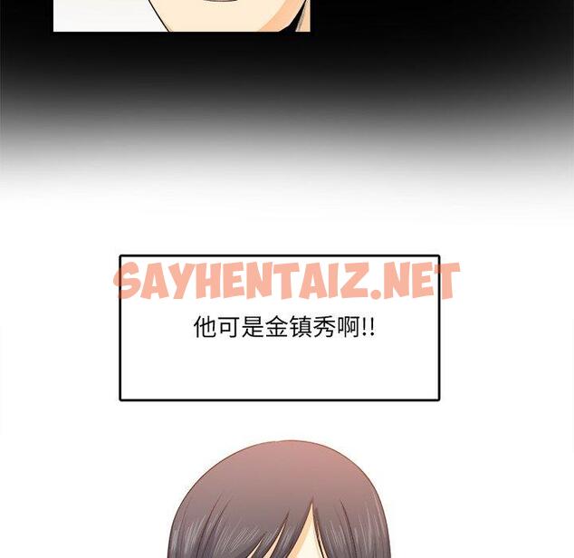 查看漫画最惨房东并不惨 - 第3话 - sayhentaiz.net中的680323图片