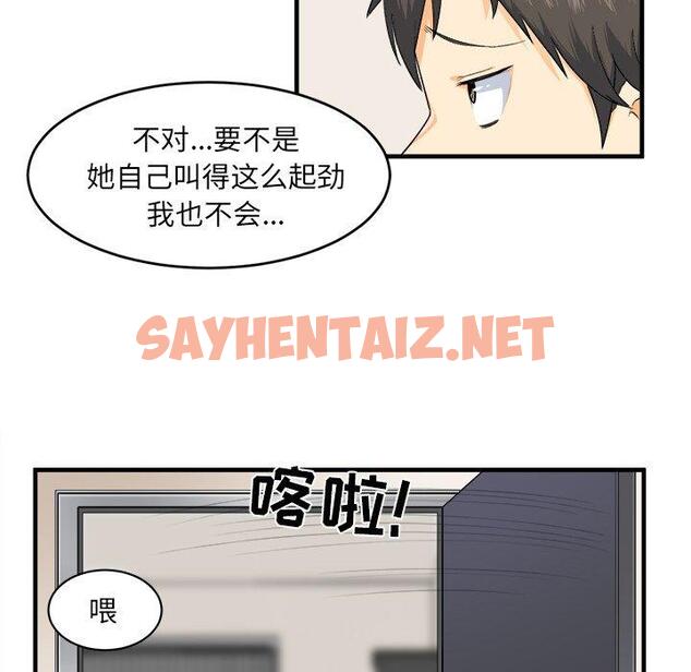 查看漫画最惨房东并不惨 - 第3话 - sayhentaiz.net中的680329图片