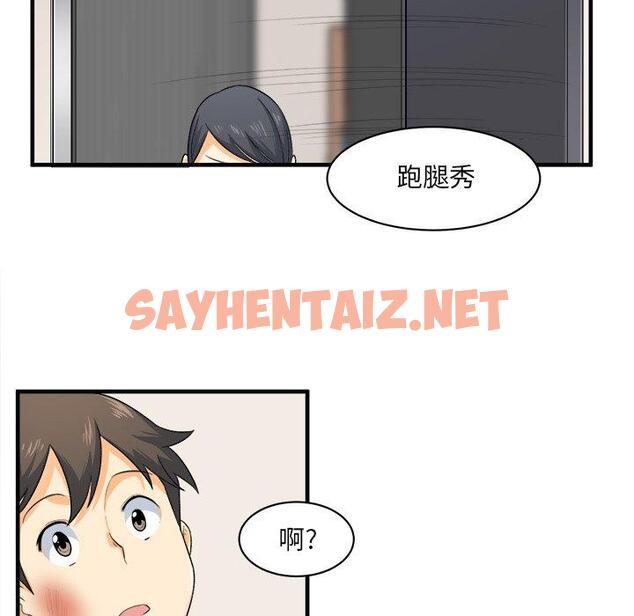 查看漫画最惨房东并不惨 - 第3话 - sayhentaiz.net中的680330图片