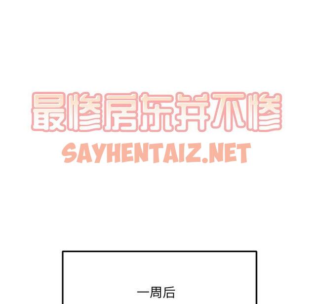 查看漫画最惨房东并不惨 - 第3话 - sayhentaiz.net中的680340图片