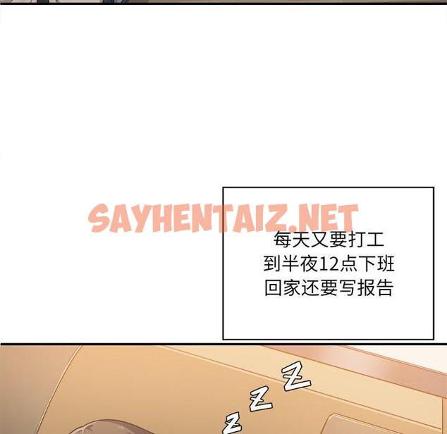 查看漫画最惨房东并不惨 - 第3话 - sayhentaiz.net中的680345图片