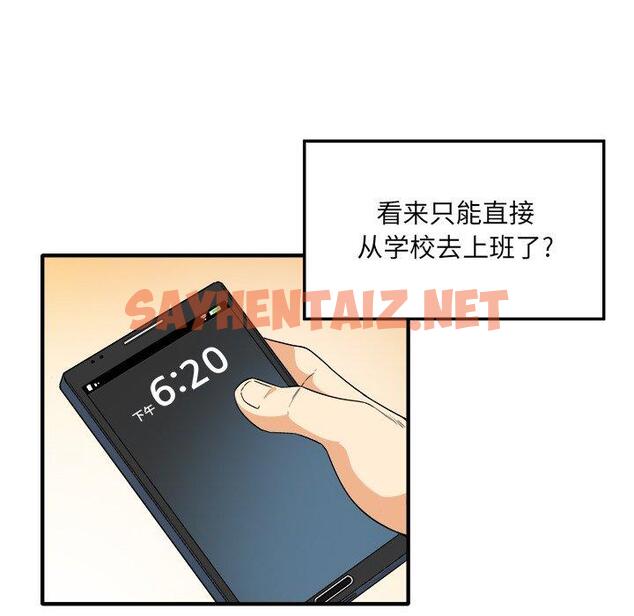 查看漫画最惨房东并不惨 - 第3话 - sayhentaiz.net中的680356图片