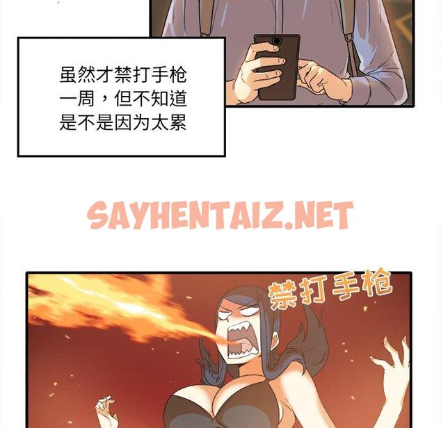 查看漫画最惨房东并不惨 - 第3话 - sayhentaiz.net中的680358图片