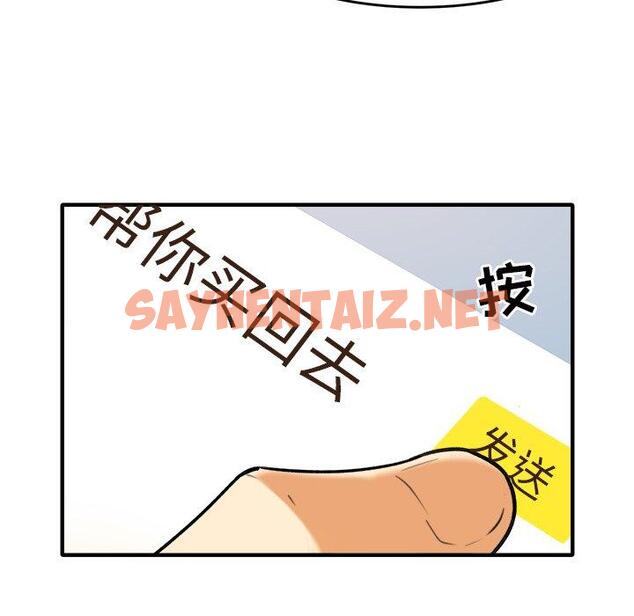 查看漫画最惨房东并不惨 - 第3话 - sayhentaiz.net中的680362图片