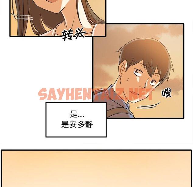 查看漫画最惨房东并不惨 - 第3话 - sayhentaiz.net中的680365图片