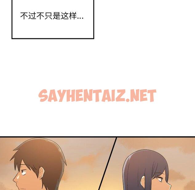 查看漫画最惨房东并不惨 - 第3话 - sayhentaiz.net中的680372图片