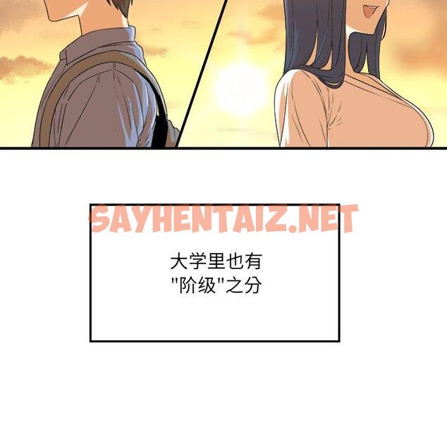 查看漫画最惨房东并不惨 - 第3话 - sayhentaiz.net中的680373图片