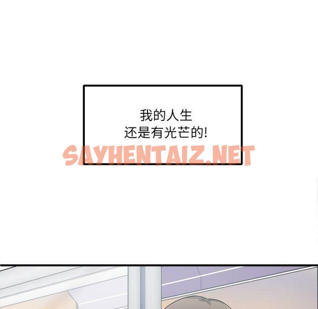 查看漫画最惨房东并不惨 - 第3话 - sayhentaiz.net中的680381图片