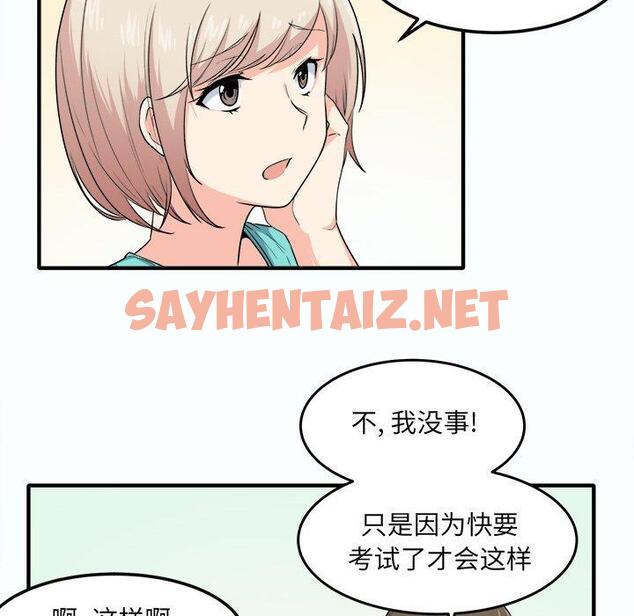 查看漫画最惨房东并不惨 - 第3话 - sayhentaiz.net中的680386图片