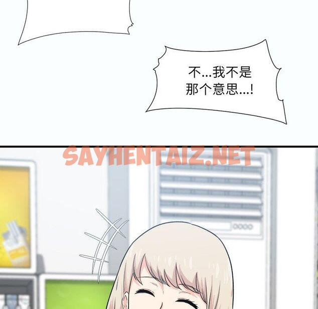 查看漫画最惨房东并不惨 - 第3话 - sayhentaiz.net中的680393图片