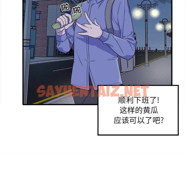 查看漫画最惨房东并不惨 - 第3话 - sayhentaiz.net中的680404图片