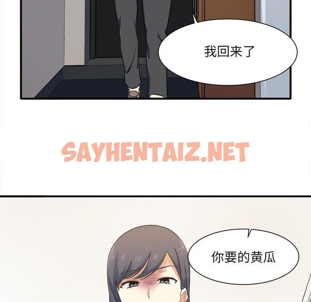 查看漫画最惨房东并不惨 - 第3话 - sayhentaiz.net中的680406图片